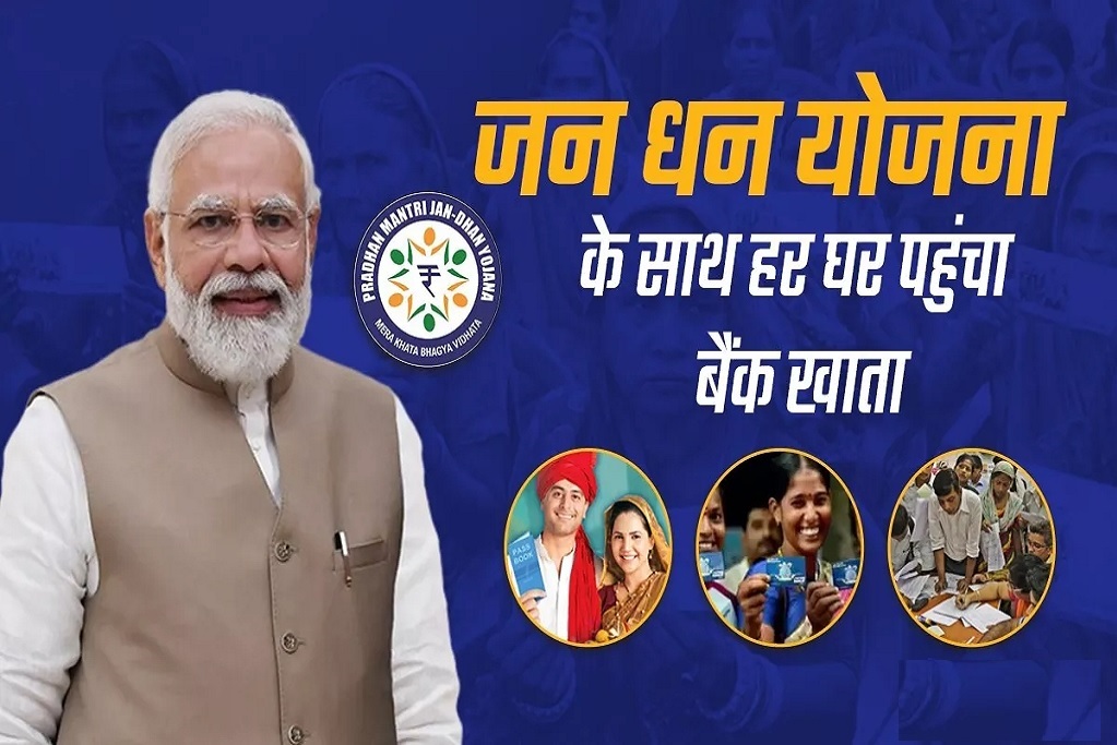 PM Jan Dhan Yojana