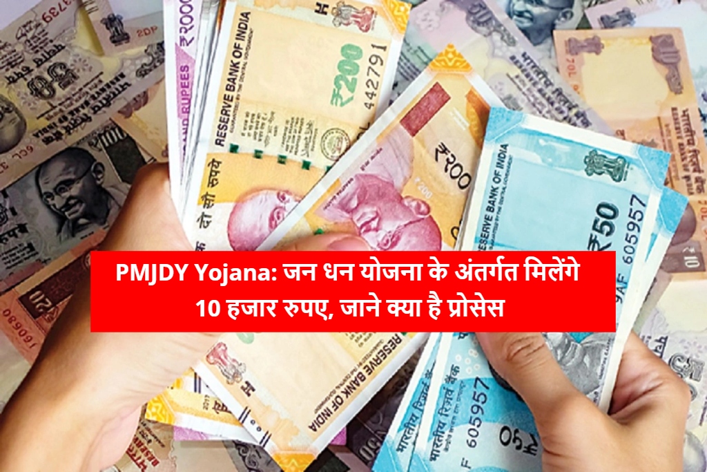 PMJDY Yojana