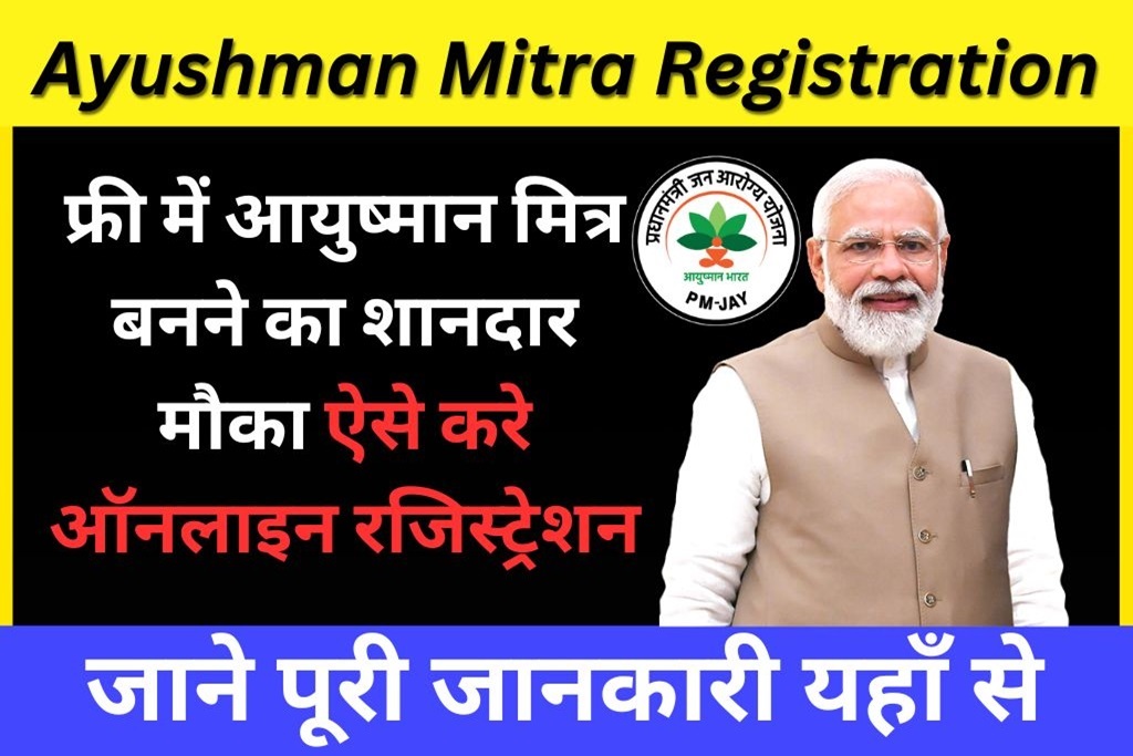 Ayushman Mitra Registration