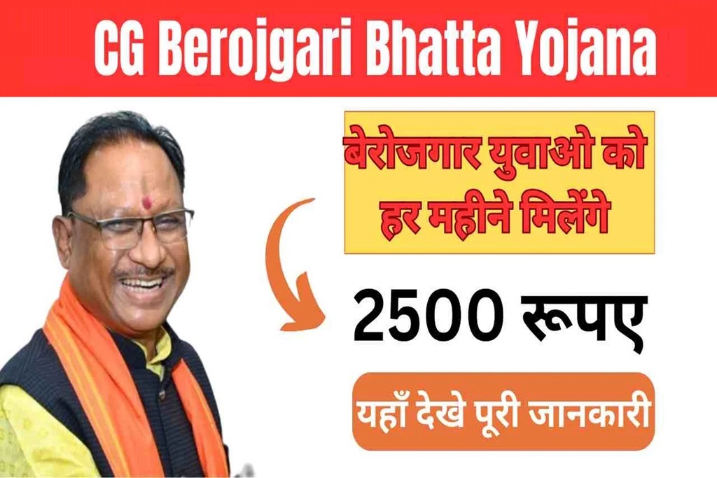 Berojgari Bhatta Yojana