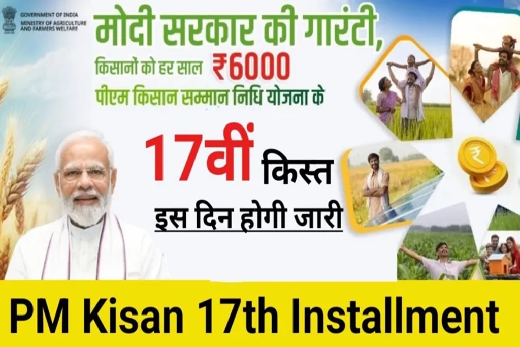 PM Kisan Eligibility Criteria