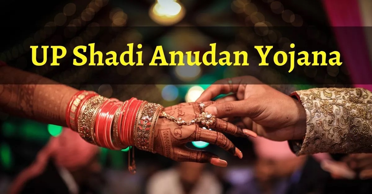 UP Shadi Anudan Yojana